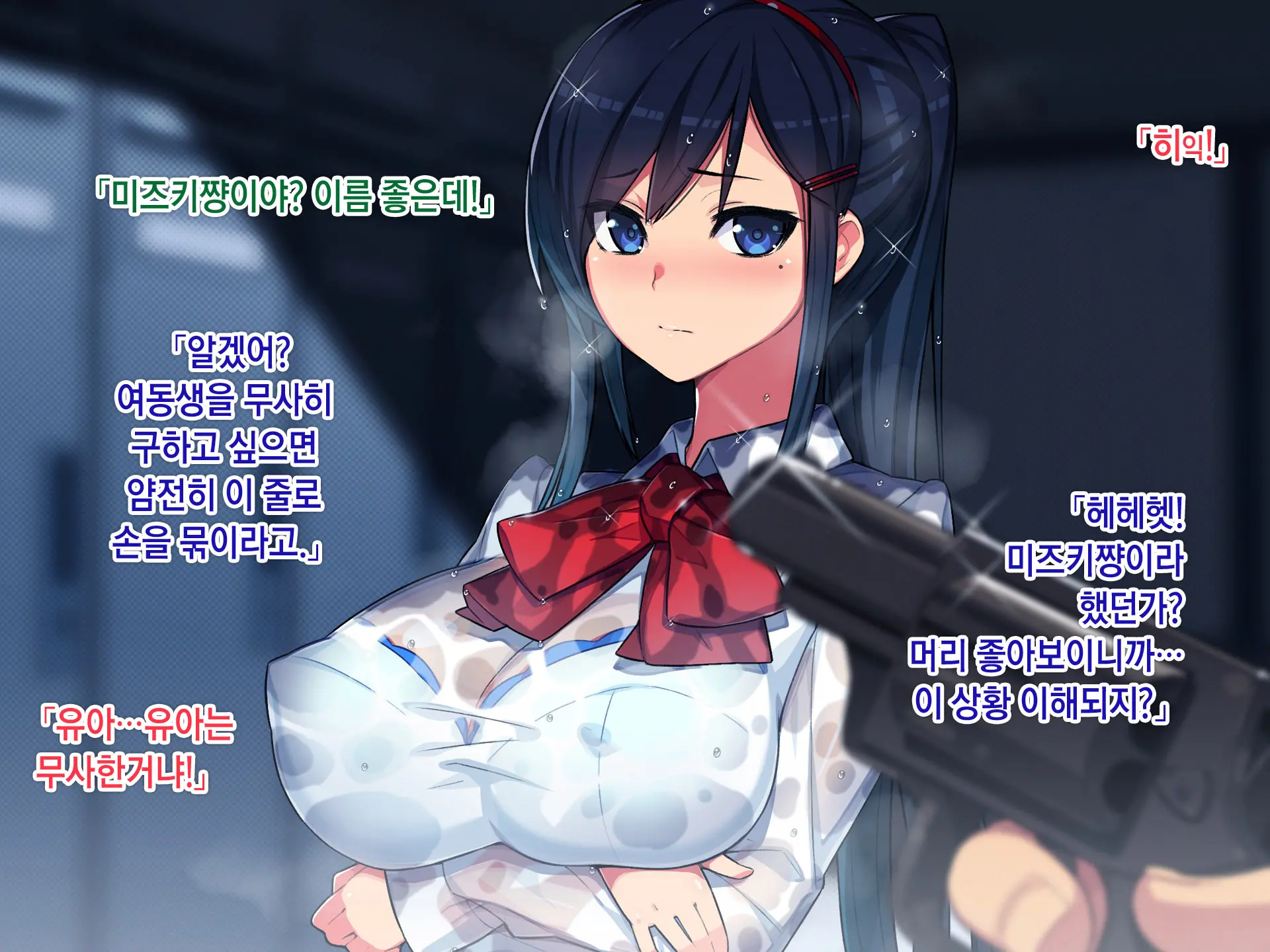 Netorare NureRape. ~Kyouhaku Nakadashi! Haramaserareta Osananajimi Bijin Shimai~ | 네토라레누레레이프 ~협박질내사정! 임신당한 소꿉친구 미인자매~
